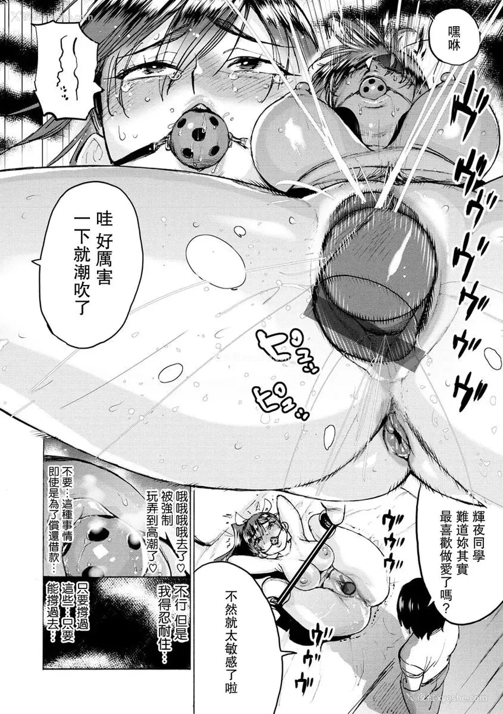 10P - [ほりえろす] 恋する乙女の堕とし方
