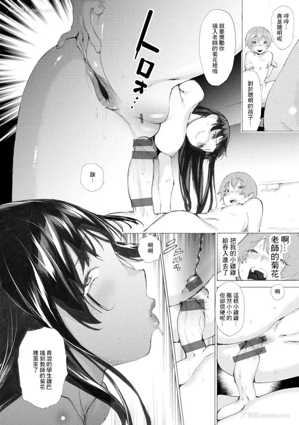 117P - [ほりえろす] 恋する乙女の堕とし方