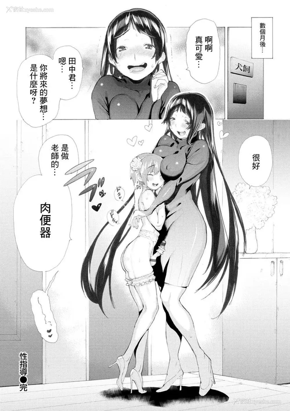 125P - [ほりえろす] 恋する乙女の堕とし方