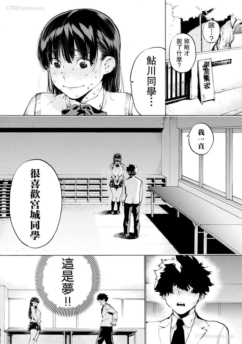 129P - [ほりえろす] 恋する乙女の堕とし方