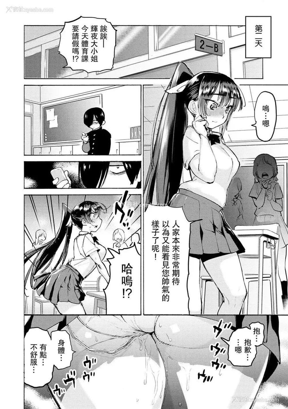 12P - [ほりえろす] 恋する乙女の堕とし方