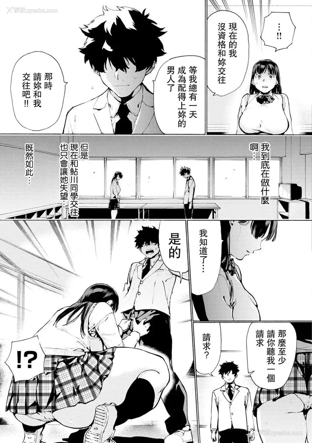 131P - [ほりえろす] 恋する乙女の堕とし方