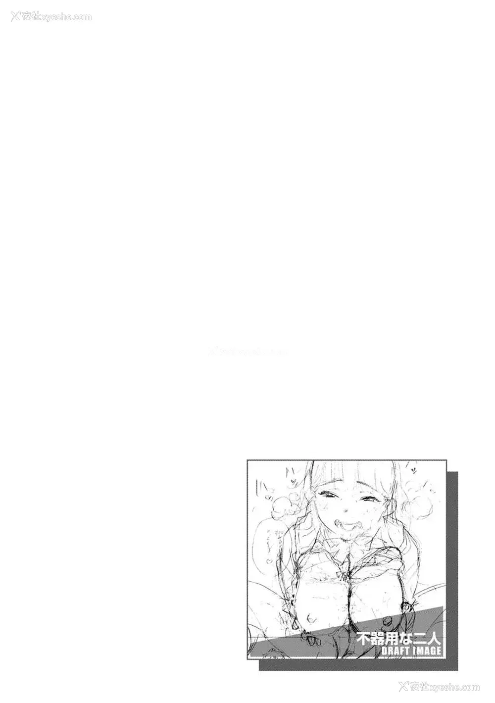 150P - [ほりえろす] 恋する乙女の堕とし方