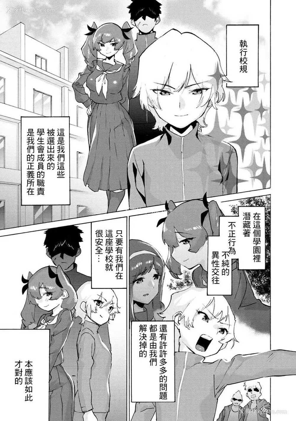 151P - [ほりえろす] 恋する乙女の堕とし方