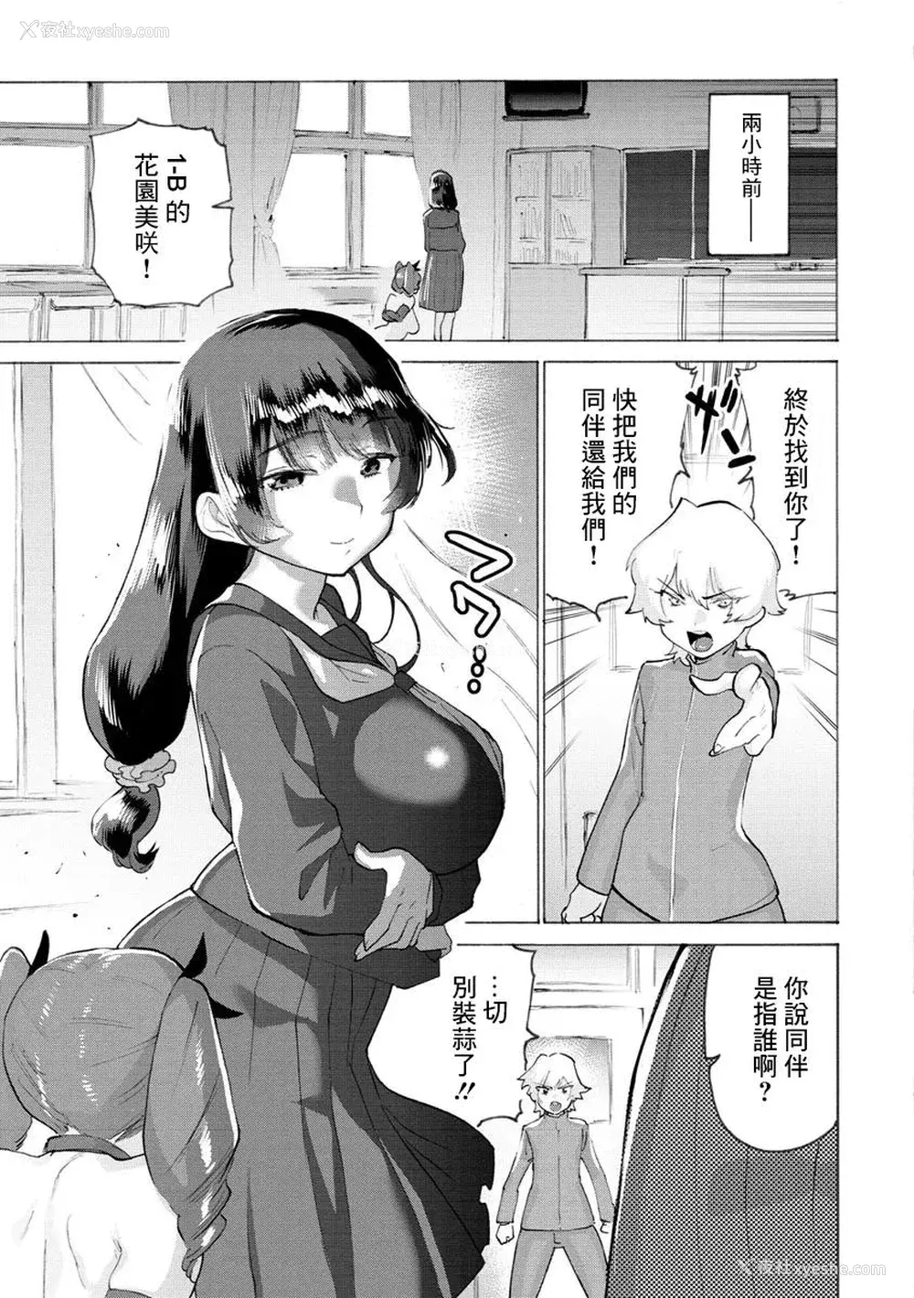 153P - [ほりえろす] 恋する乙女の堕とし方