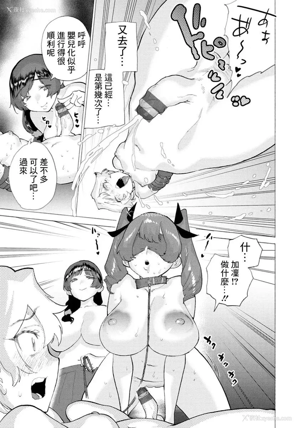 161P - [ほりえろす] 恋する乙女の堕とし方