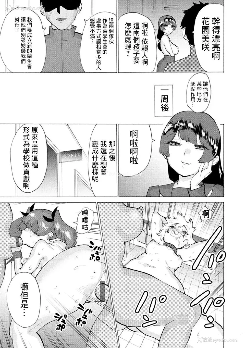 171P - [ほりえろす] 恋する乙女の堕とし方