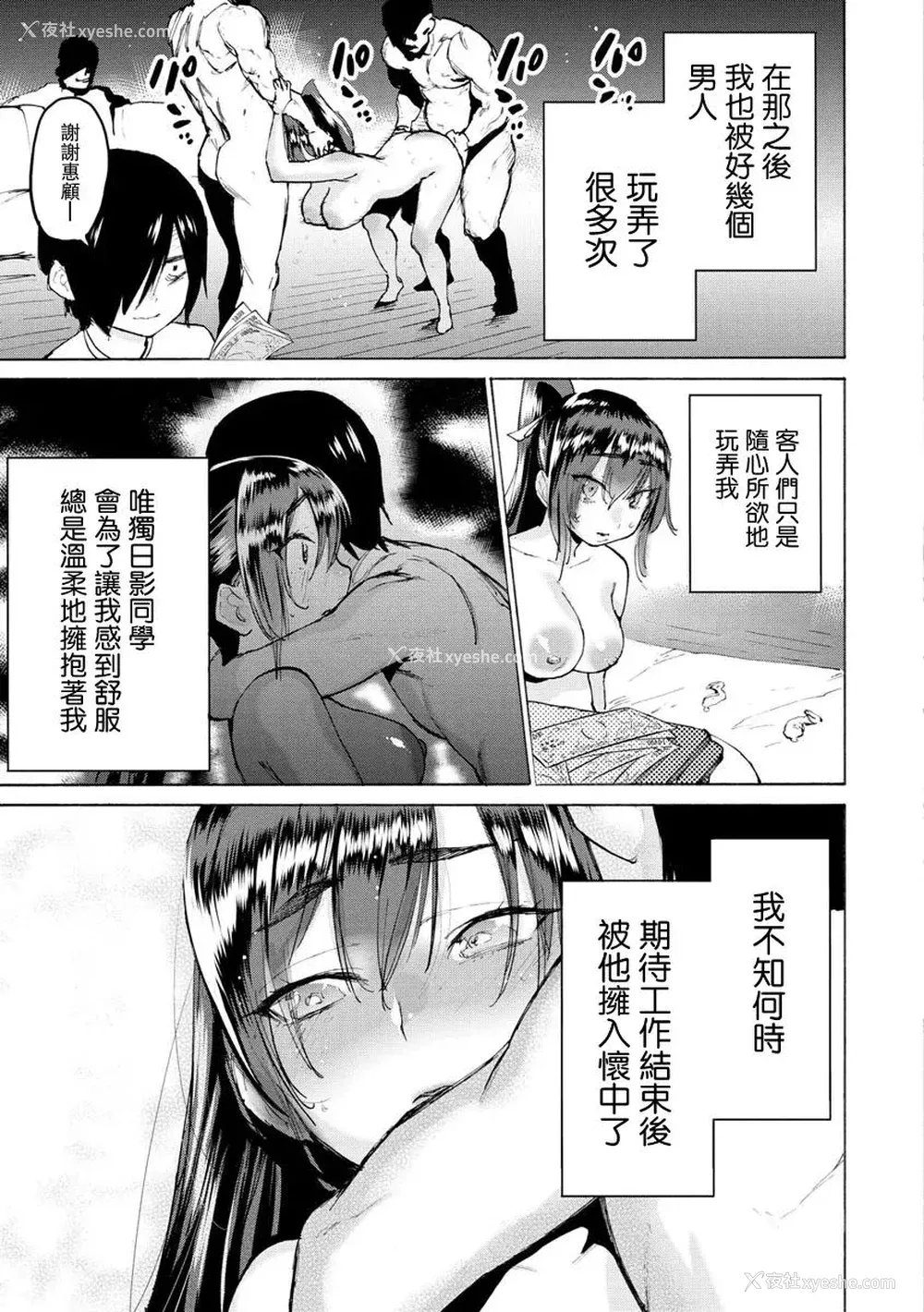 19P - [ほりえろす] 恋する乙女の堕とし方