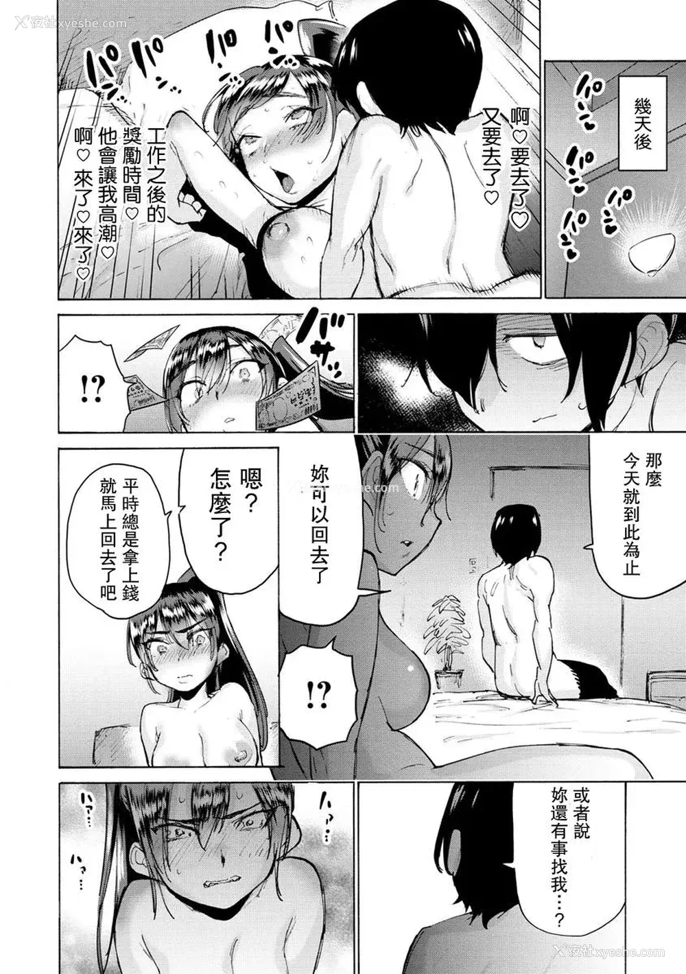 20P - [ほりえろす] 恋する乙女の堕とし方