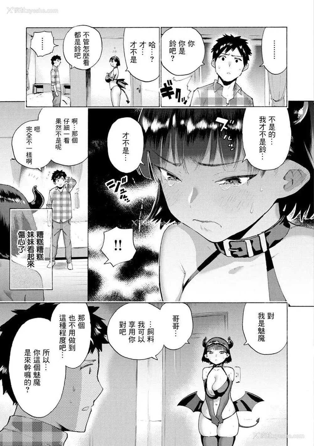 30P - [ほりえろす] 恋する乙女の堕とし方