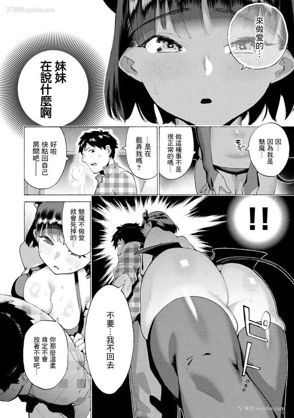 31P - [ほりえろす] 恋する乙女の堕とし方