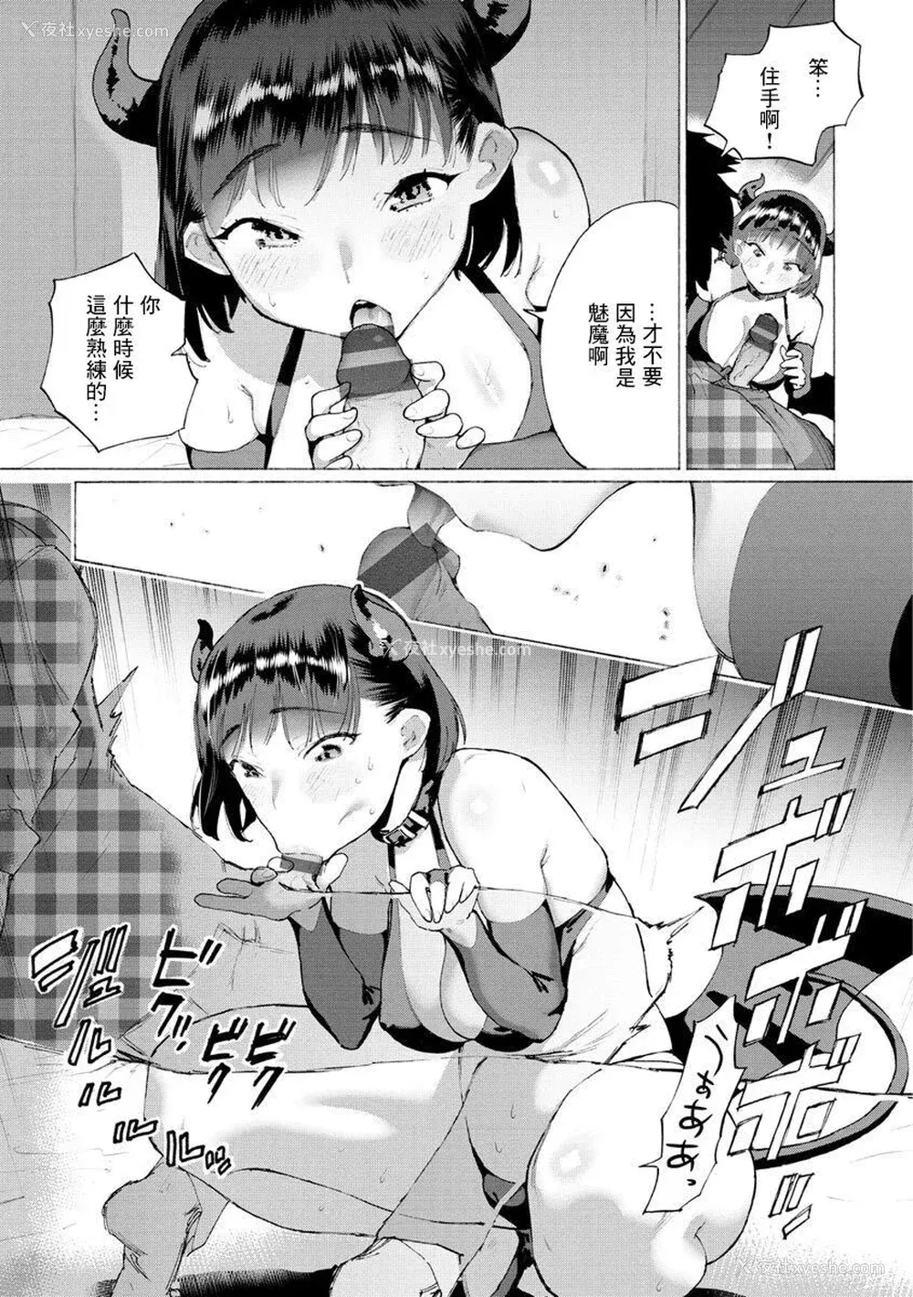 34P - [ほりえろす] 恋する乙女の堕とし方