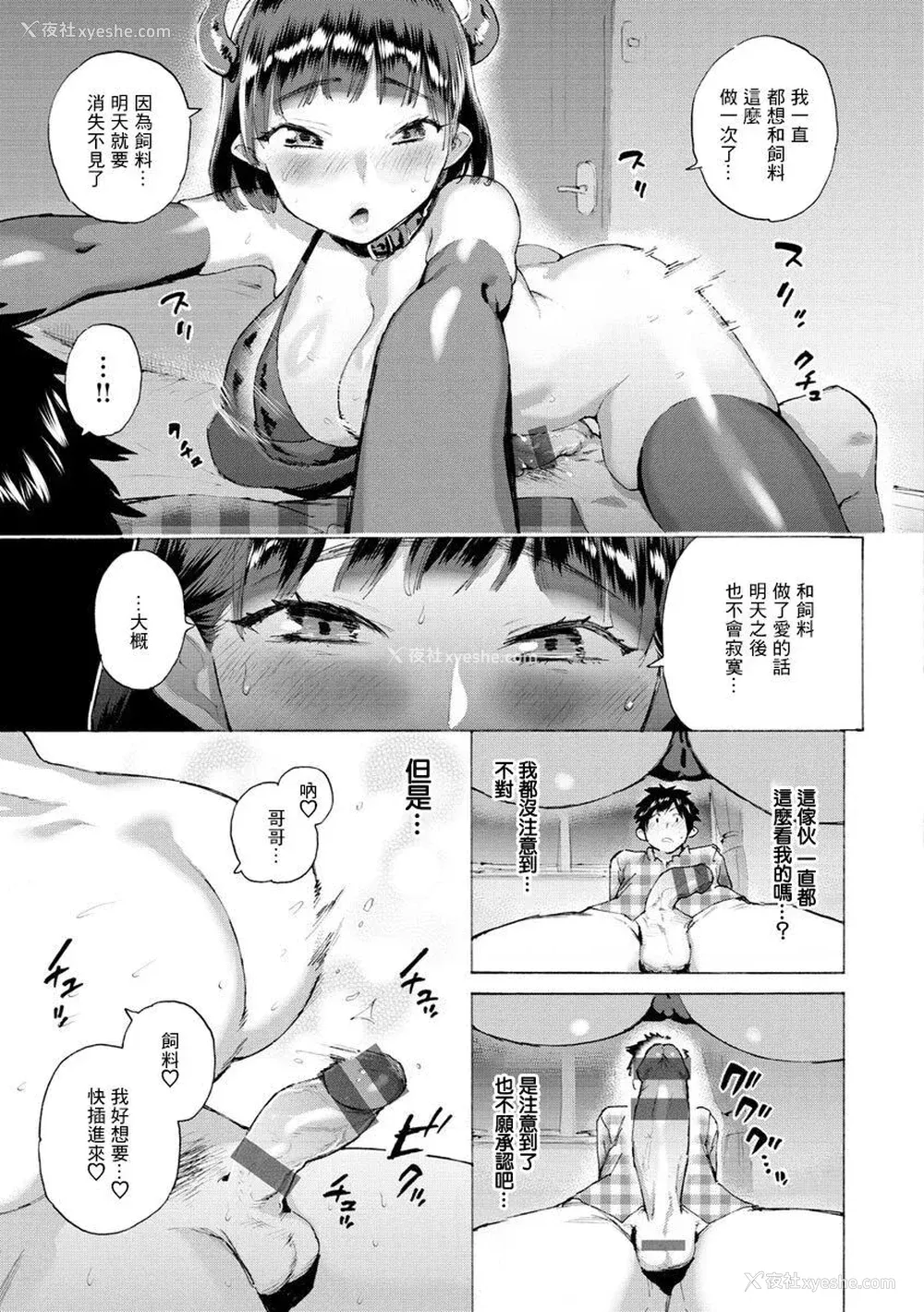 36P - [ほりえろす] 恋する乙女の堕とし方