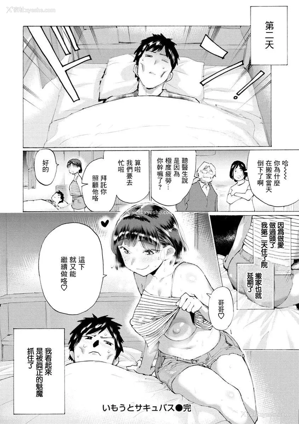 45P - [ほりえろす] 恋する乙女の堕とし方