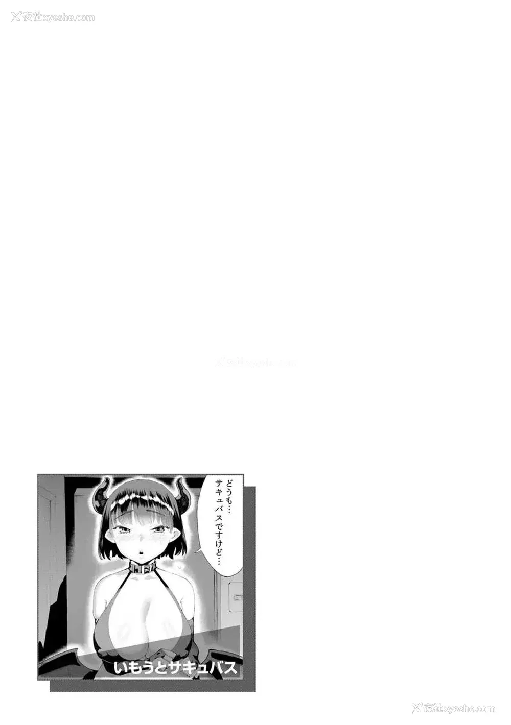46P - [ほりえろす] 恋する乙女の堕とし方
