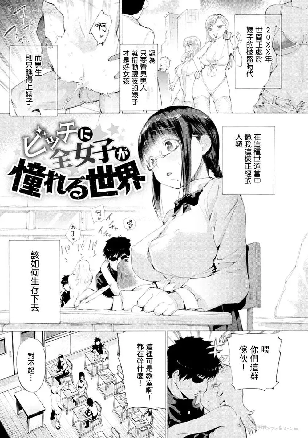 48P - [ほりえろす] 恋する乙女の堕とし方