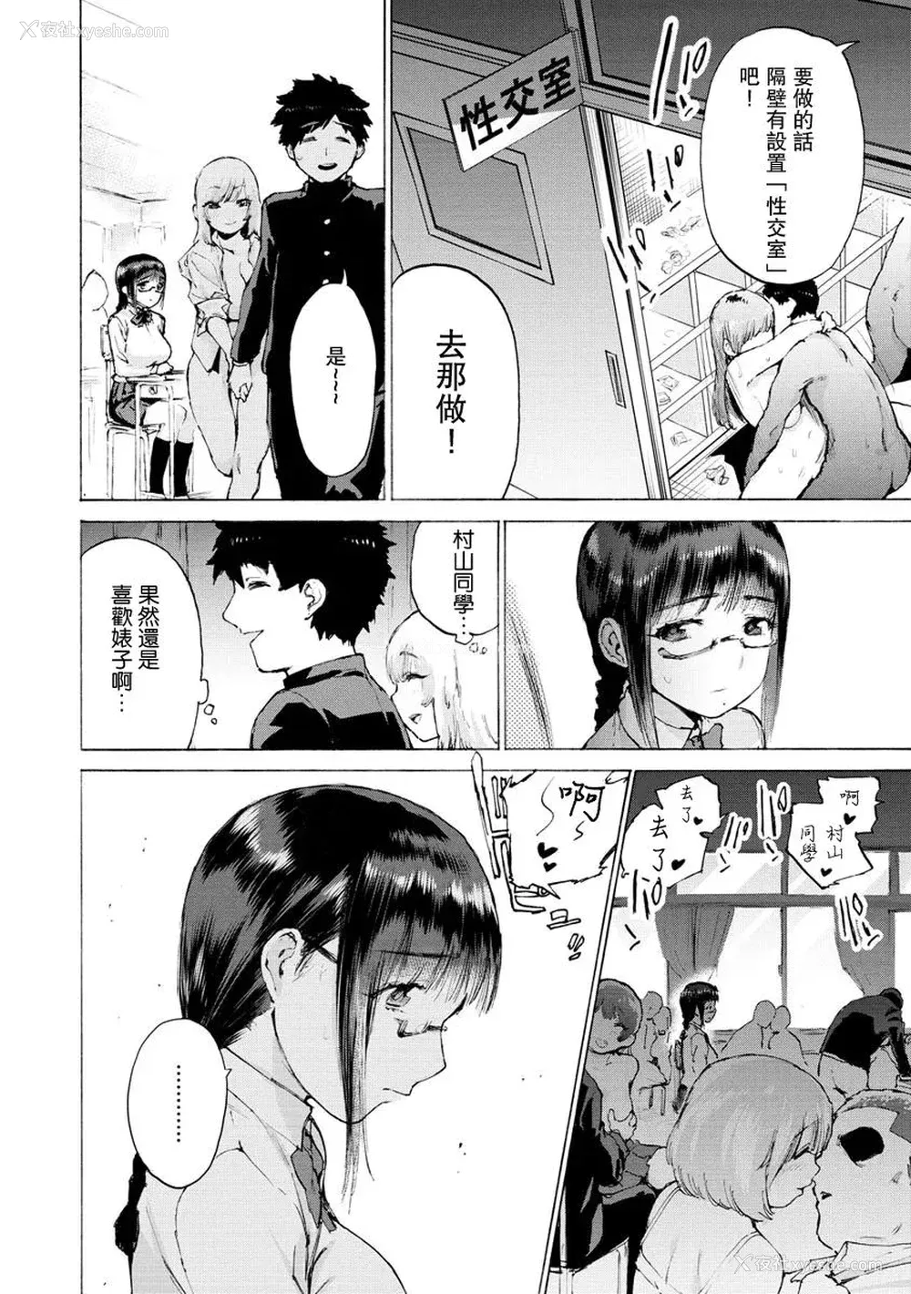 49P - [ほりえろす] 恋する乙女の堕とし方