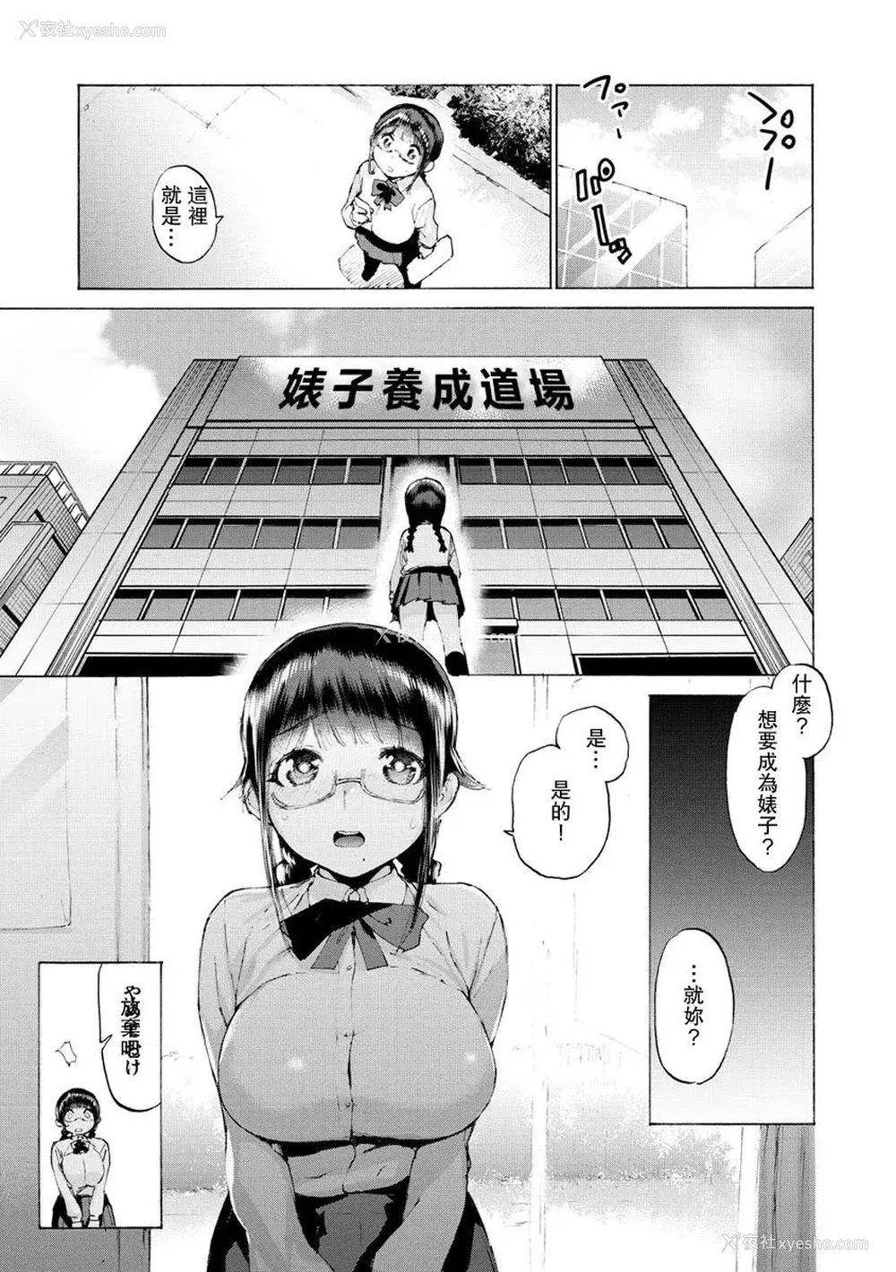 50P - [ほりえろす] 恋する乙女の堕とし方