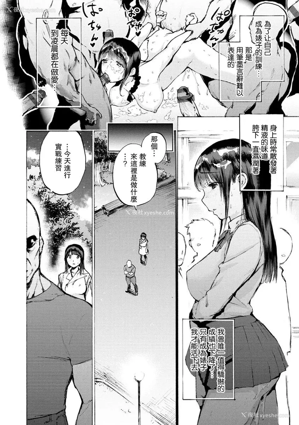 55P - [ほりえろす] 恋する乙女の堕とし方