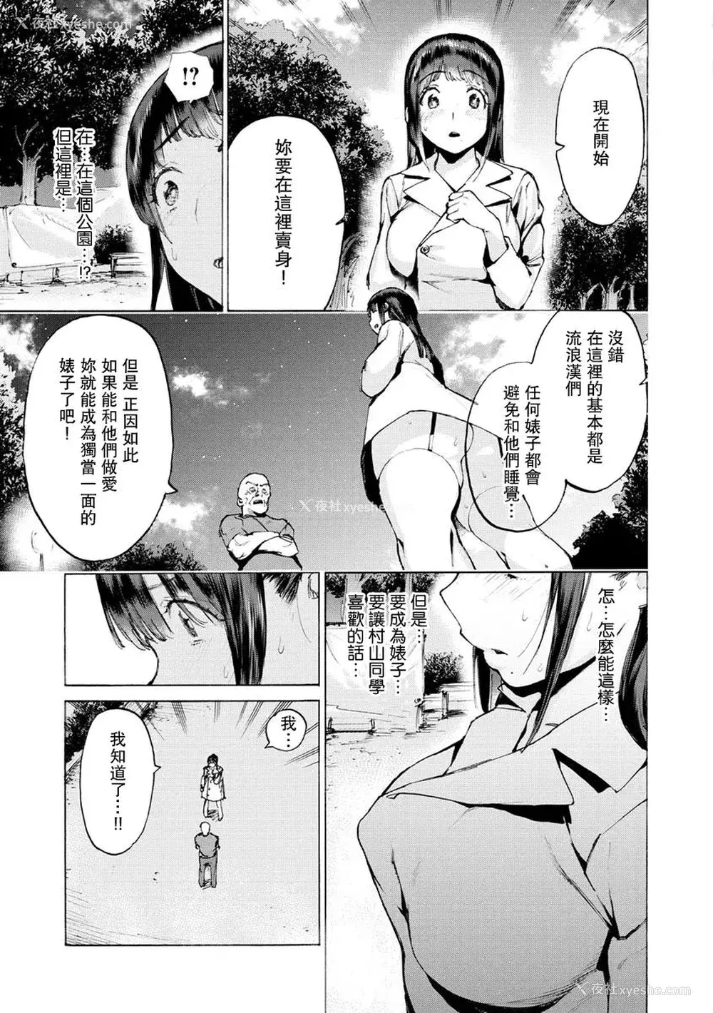 56P - [ほりえろす] 恋する乙女の堕とし方