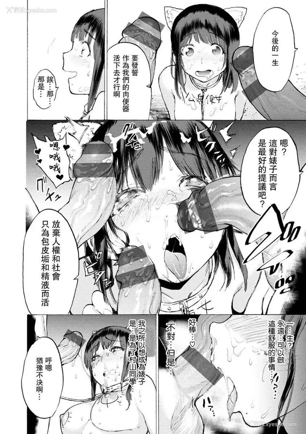 65P - [ほりえろす] 恋する乙女の堕とし方