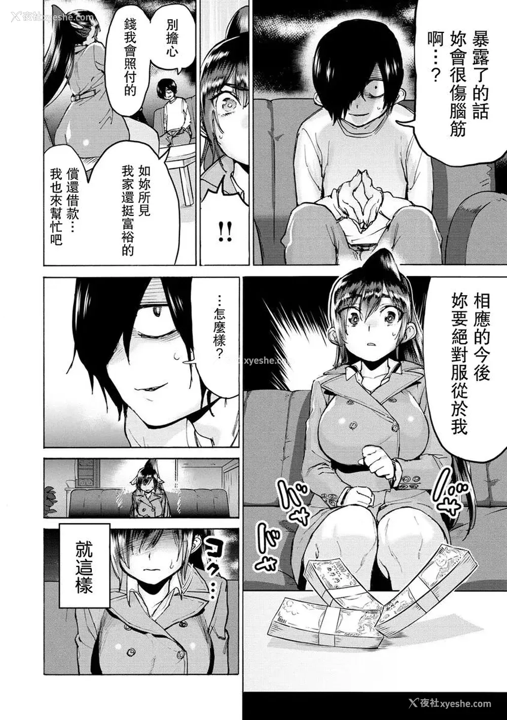 6P - [ほりえろす] 恋する乙女の堕とし方