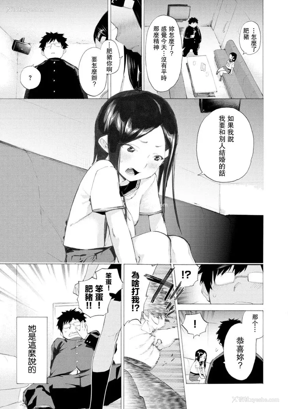 77P - [ほりえろす] 恋する乙女の堕とし方