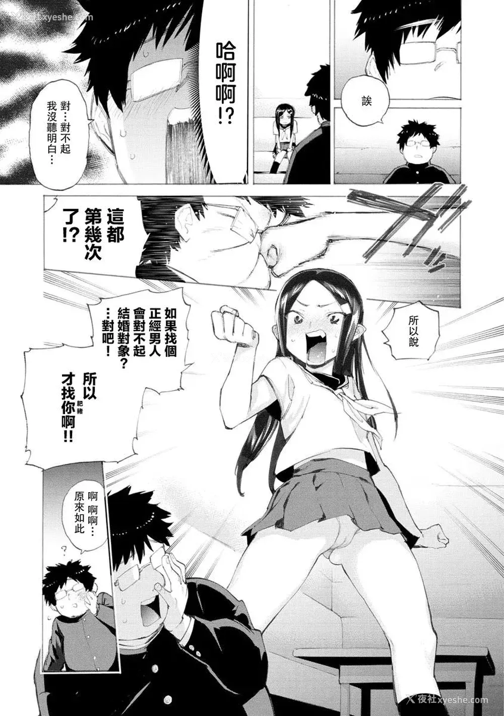 79P - [ほりえろす] 恋する乙女の堕とし方