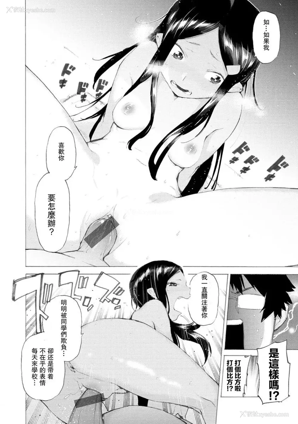 92P - [ほりえろす] 恋する乙女の堕とし方