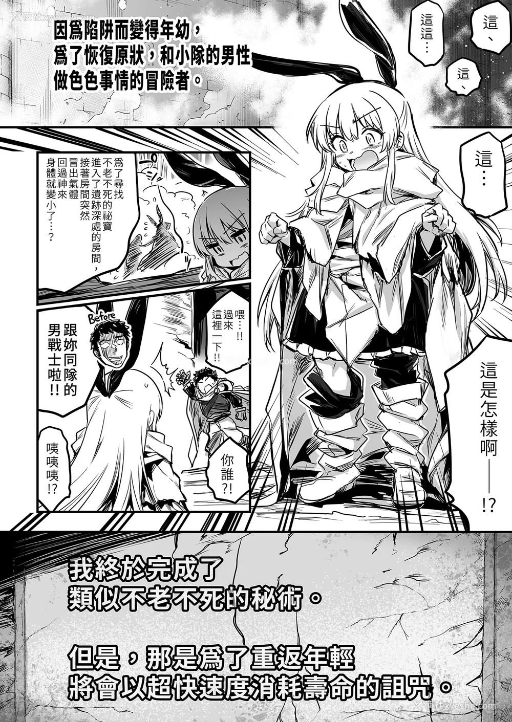 100P - [しぐれえび (レフトハンド)] 冒険者ちゃんとえっちな冒険1~4 [中国翻訳][疏码]