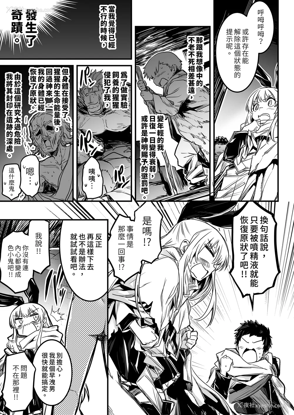 101P - [しぐれえび (レフトハンド)] 冒険者ちゃんとえっちな冒険1~4 [中国翻訳][疏码]