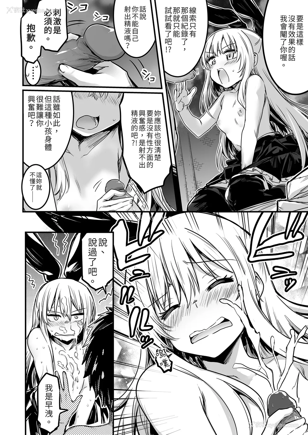 102P - [しぐれえび (レフトハンド)] 冒険者ちゃんとえっちな冒険1~4 [中国翻訳][疏码]