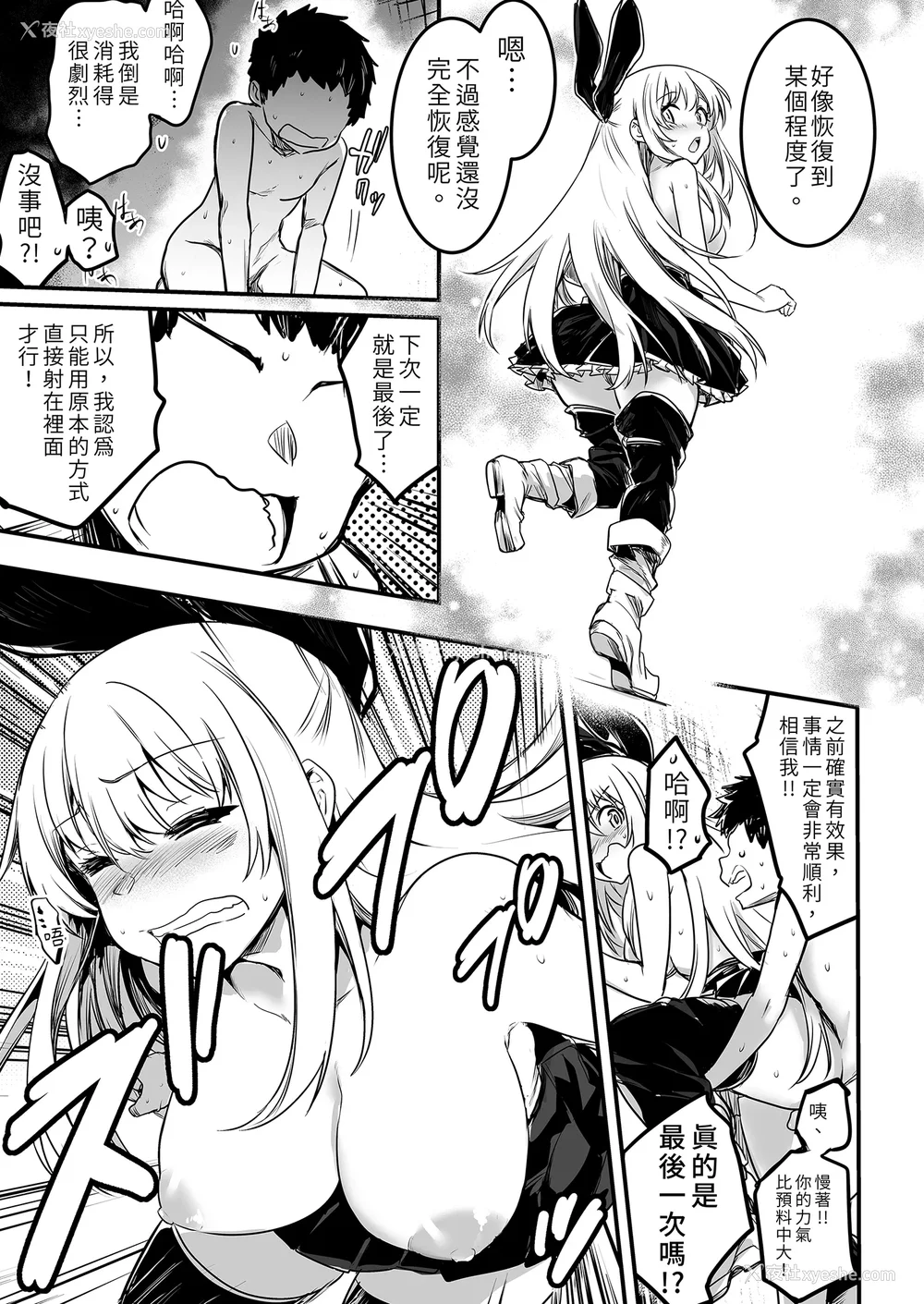 105P - [しぐれえび (レフトハンド)] 冒険者ちゃんとえっちな冒険1~4 [中国翻訳][疏码]