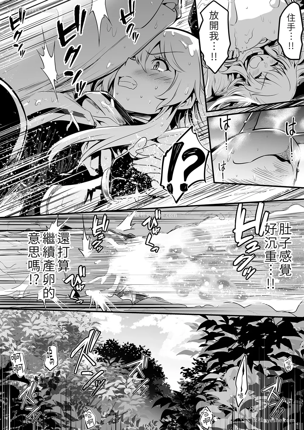 10P - [しぐれえび (レフトハンド)] 冒険者ちゃんとえっちな冒険1~4 [中国翻訳][疏码]