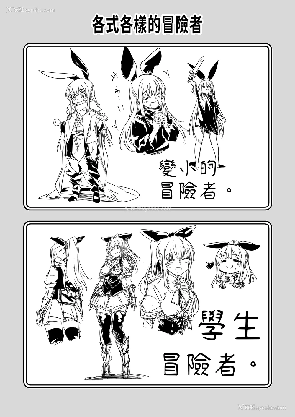110P - [しぐれえび (レフトハンド)] 冒険者ちゃんとえっちな冒険1~4 [中国翻訳][疏码]