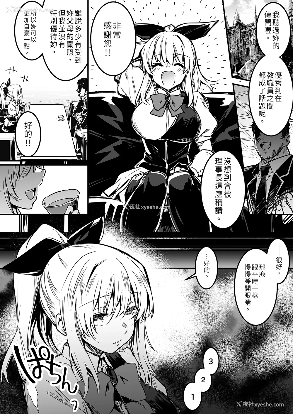 112P - [しぐれえび (レフトハンド)] 冒険者ちゃんとえっちな冒険1~4 [中国翻訳][疏码]