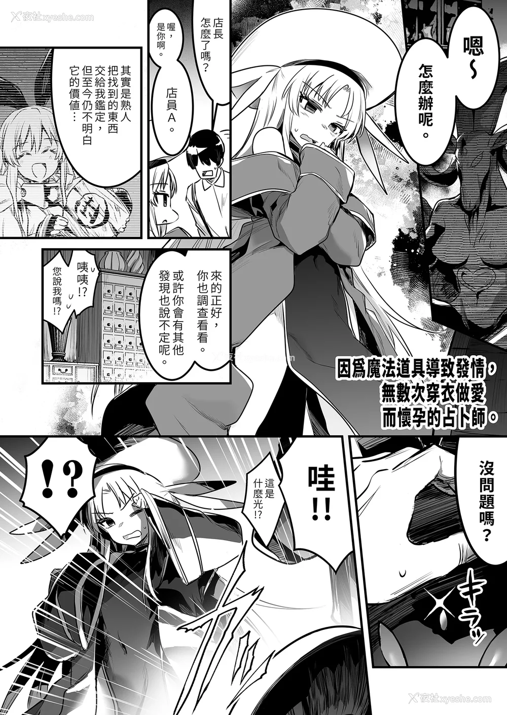 118P - [しぐれえび (レフトハンド)] 冒険者ちゃんとえっちな冒険1~4 [中国翻訳][疏码]