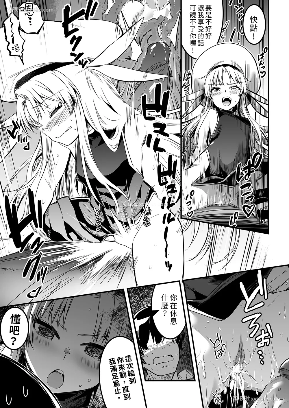 121P - [しぐれえび (レフトハンド)] 冒険者ちゃんとえっちな冒険1~4 [中国翻訳][疏码]