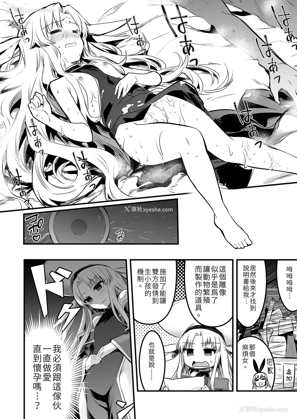 122P - [しぐれえび (レフトハンド)] 冒険者ちゃんとえっちな冒険1~4 [中国翻訳][疏码]