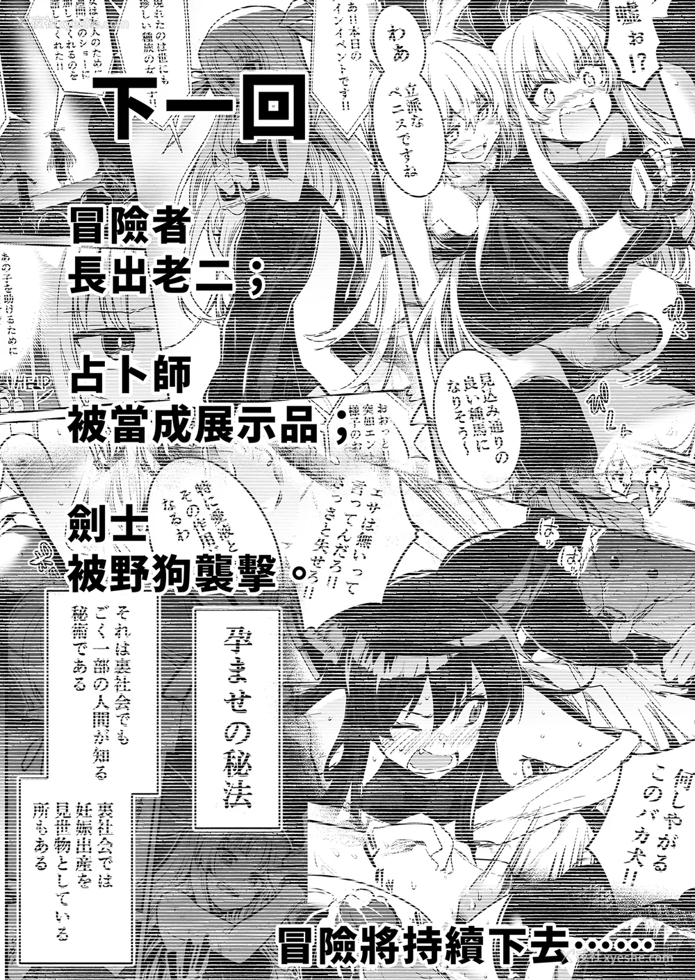 123P - [しぐれえび (レフトハンド)] 冒険者ちゃんとえっちな冒険1~4 [中国翻訳][疏码]