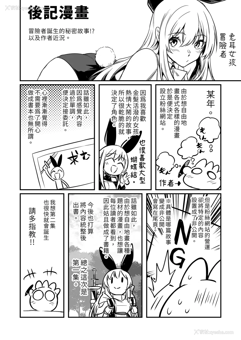 124P - [しぐれえび (レフトハンド)] 冒険者ちゃんとえっちな冒険1~4 [中国翻訳][疏码]