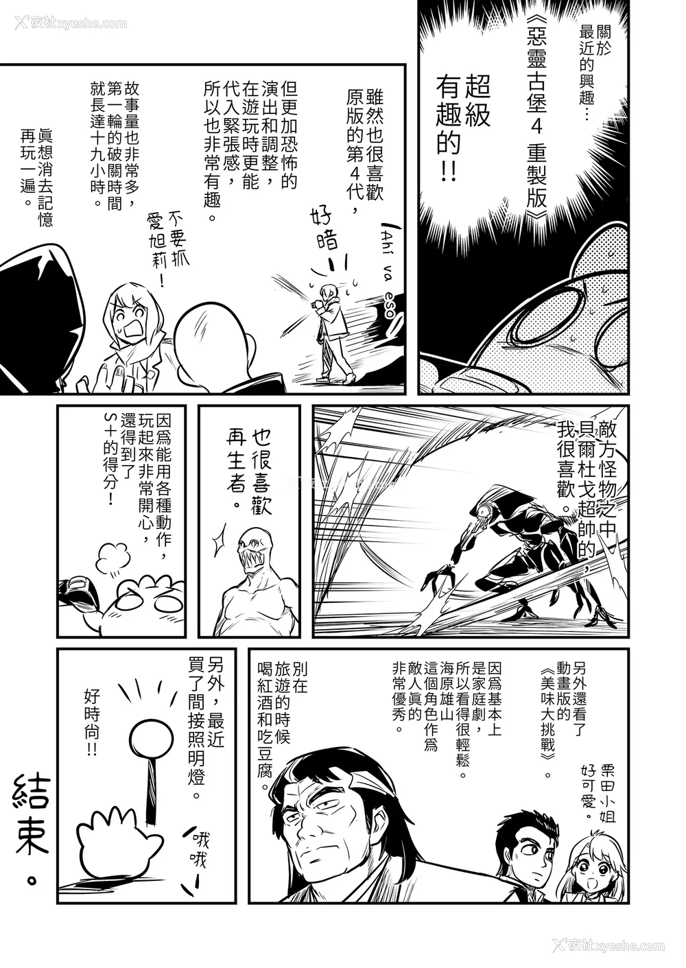 125P - [しぐれえび (レフトハンド)] 冒険者ちゃんとえっちな冒険1~4 [中国翻訳][疏码]