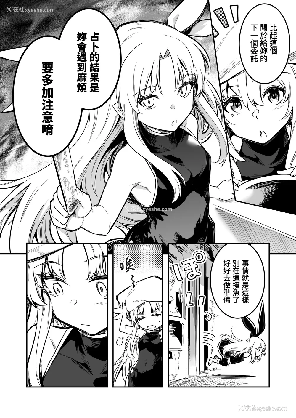 131P - [しぐれえび (レフトハンド)] 冒険者ちゃんとえっちな冒険1~4 [中国翻訳][疏码]