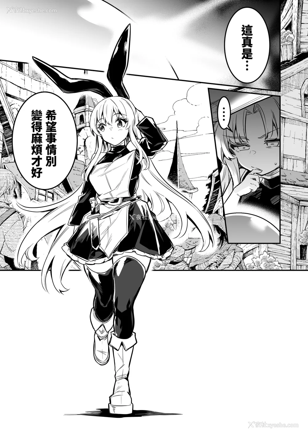 132P - [しぐれえび (レフトハンド)] 冒険者ちゃんとえっちな冒険1~4 [中国翻訳][疏码]