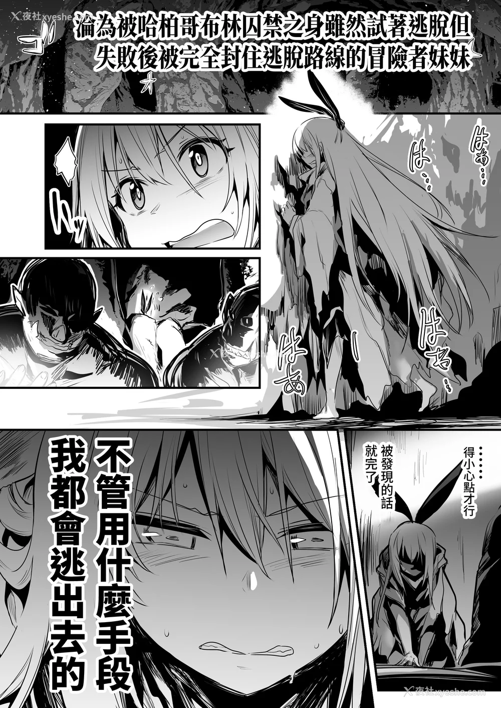 133P - [しぐれえび (レフトハンド)] 冒険者ちゃんとえっちな冒険1~4 [中国翻訳][疏码]