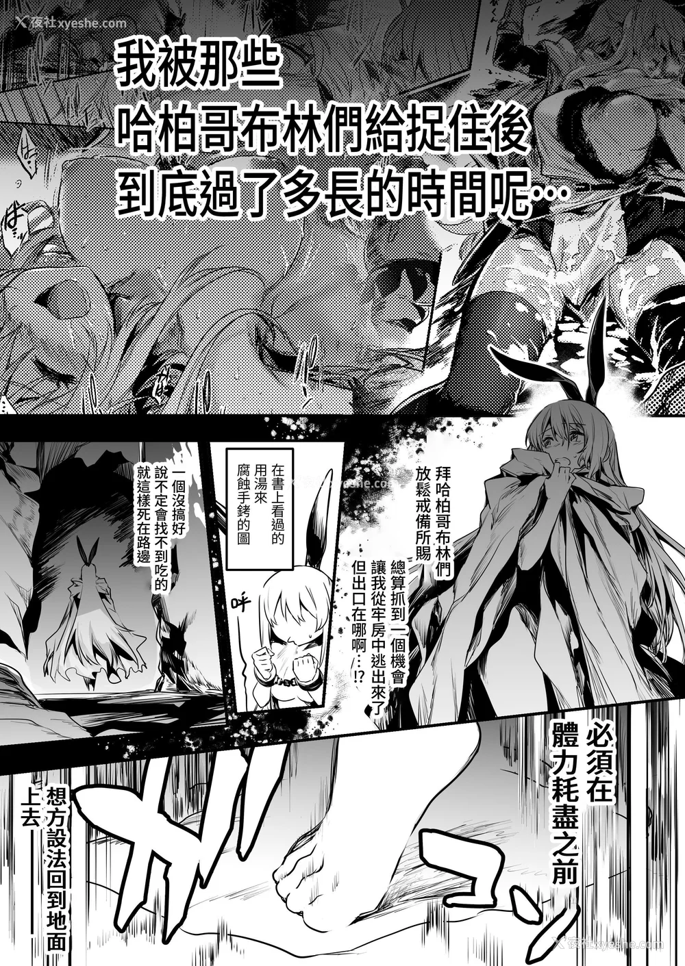 134P - [しぐれえび (レフトハンド)] 冒険者ちゃんとえっちな冒険1~4 [中国翻訳][疏码]