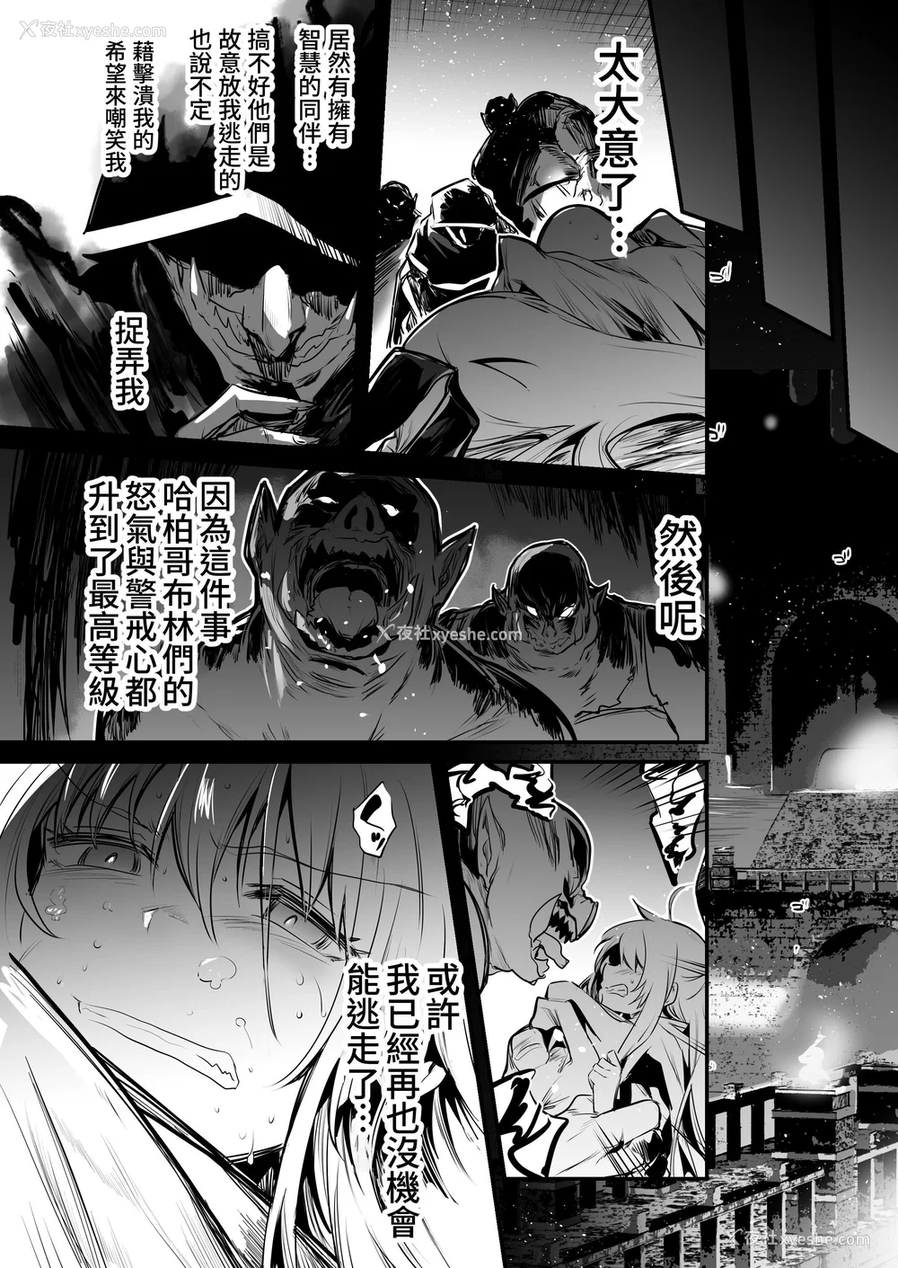 135P - [しぐれえび (レフトハンド)] 冒険者ちゃんとえっちな冒険1~4 [中国翻訳][疏码]