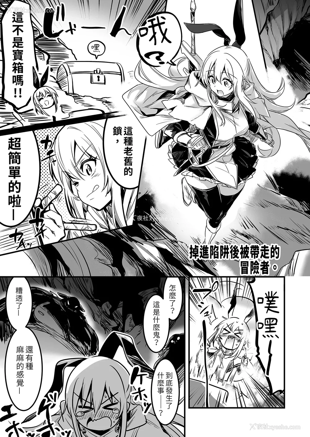 13P - [しぐれえび (レフトハンド)] 冒険者ちゃんとえっちな冒険1~4 [中国翻訳][疏码]