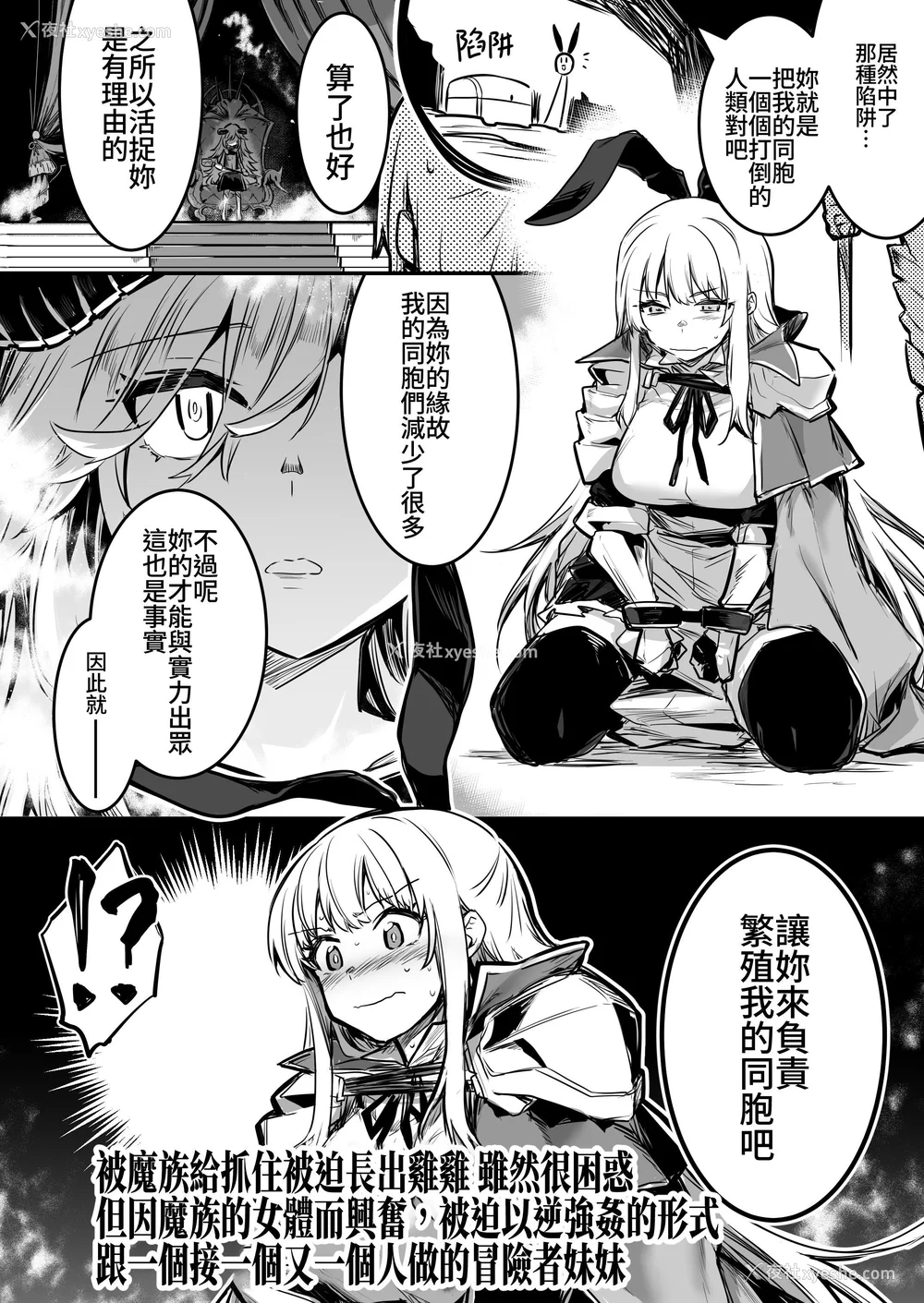 141P - [しぐれえび (レフトハンド)] 冒険者ちゃんとえっちな冒険1~4 [中国翻訳][疏码]