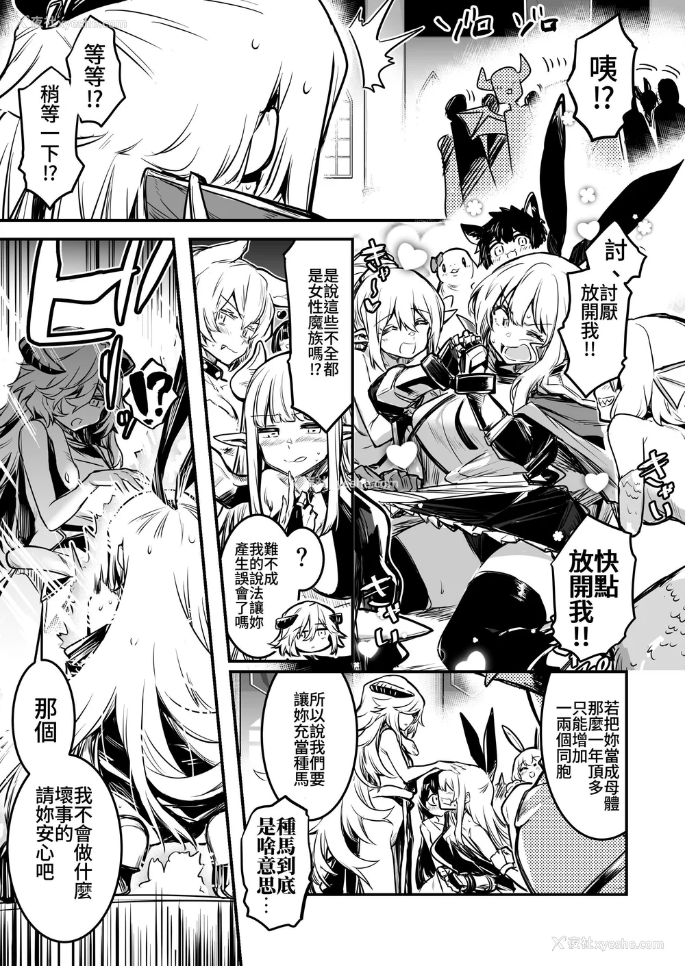 142P - [しぐれえび (レフトハンド)] 冒険者ちゃんとえっちな冒険1~4 [中国翻訳][疏码]